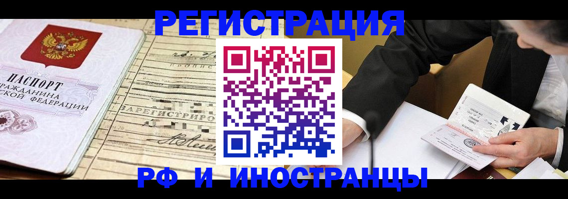 прописка иностранных граждан в Гулькевичах